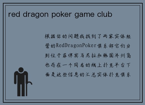 red dragon poker game club